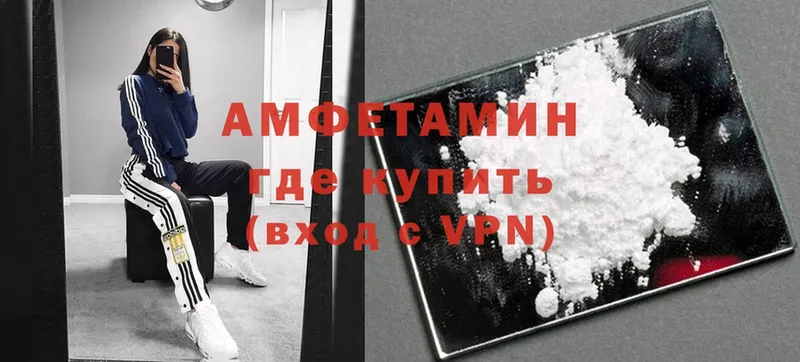 Амфетамин VHQ Кудымкар