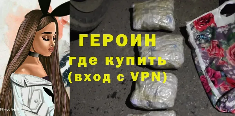 Героин Heroin  где купить наркоту  МЕГА рабочий сайт  Кудымкар 