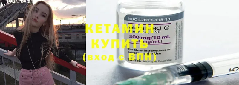 КЕТАМИН ketamine  Кудымкар 