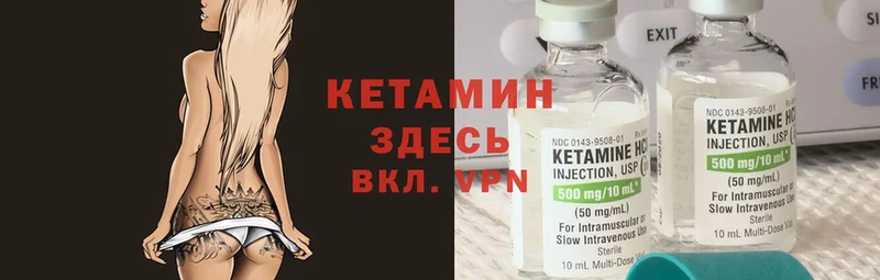 КЕТАМИН ketamine Кудымкар